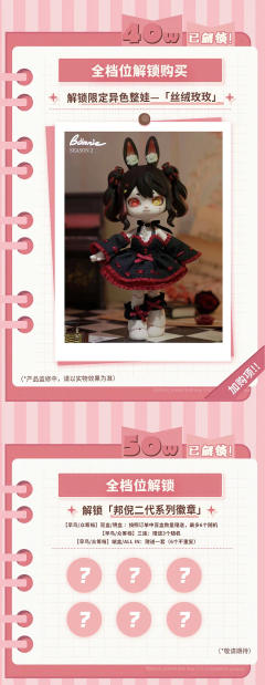 丝绒玫玫-限定异色-资料图