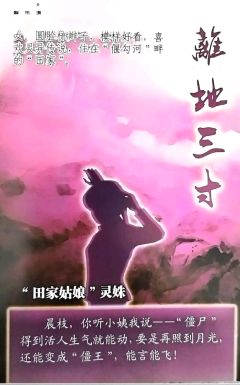 离地三寸-资料图