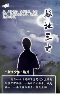 离地三寸-资料图