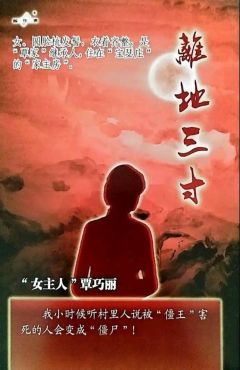 离地三寸-资料图