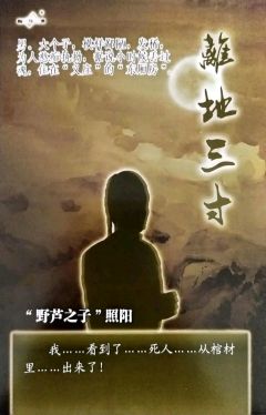 离地三寸-资料图