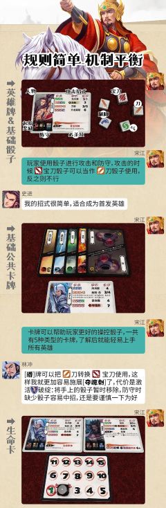 水浒演武-资料图
