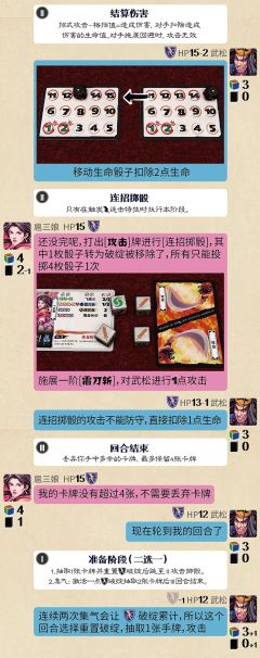 水浒演武-资料图
