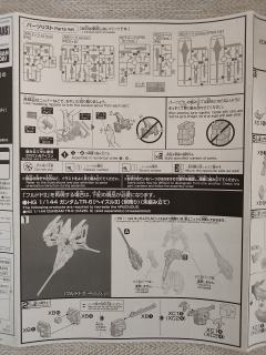 HGUC  1/144 海兹尔 弗多德 Ⅱ 2 TR6 支援组件-资料图
