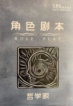 妄想症调查报告-资料图
