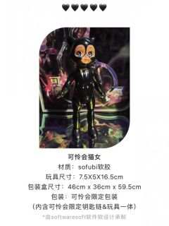 可怜会猫女-资料图
