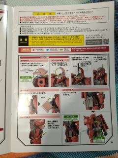 G.F.F.M.C MS-05S 扎古Ⅰ 指挥官用型-资料图