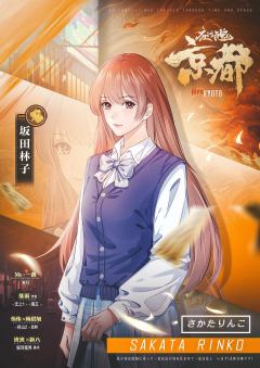 夜行百鬼：京都篇-资料图