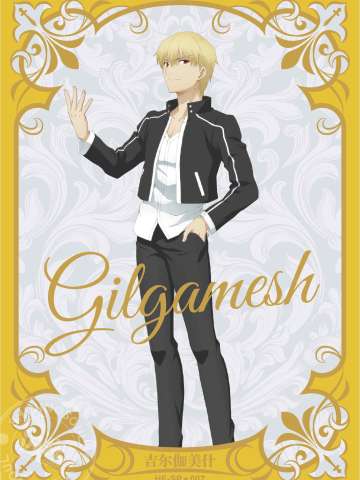 吉尔伽美什