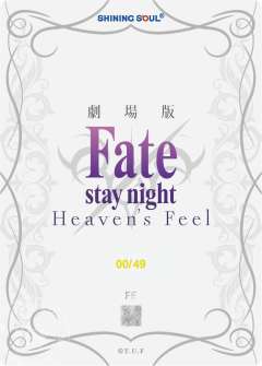 间桐樱 玛奇里之杯-资料图