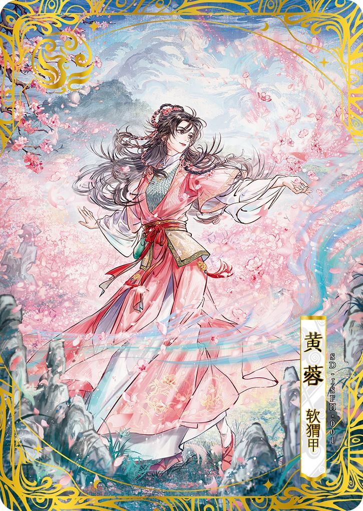 梅超风| 金庸侠客令射雕英雄传（上） - 国潮- 金庸｜千岛