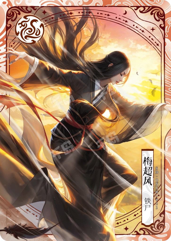 カスタム購入リンク：金庸の武侠小説の射鵰英雄伝に登場する女傑の梅超風 E-華流 on X: 
