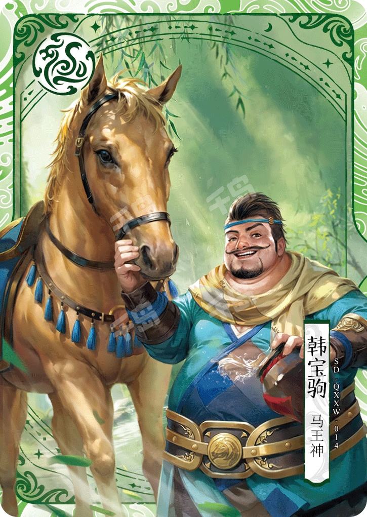韩宝驹| 金庸侠客令射雕英雄传（上） - 国潮- 金庸｜千岛