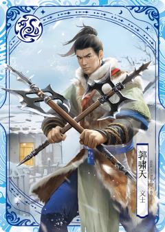 射雕英雄伝 金庸 0001527967L.jpg