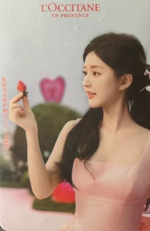 欧舒丹代言卡3.0 ver.D