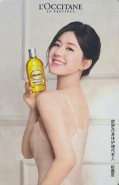 欧舒丹代言卡4.0 ver.B