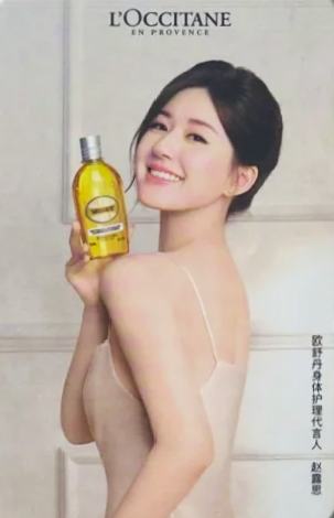 欧舒丹代言卡4.0 ver.B