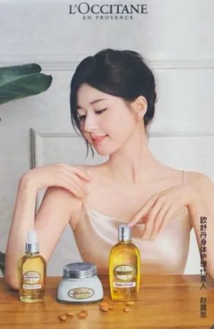 欧舒丹代言卡4.0 ver.A