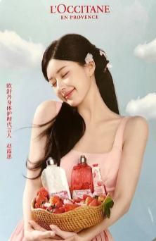 欧舒丹代言卡3.0 ver.C