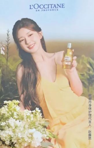 欧舒丹代言卡2.0 ver.B