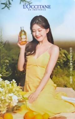 欧舒丹代言卡2.0 ver.C