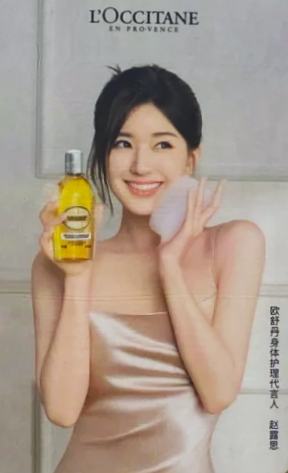 欧舒丹代言卡4.0 ver.C