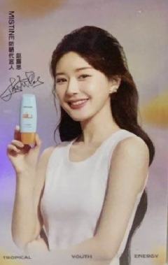 蜜丝婷代言卡1.0 ver.C