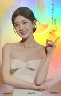 蜜丝婷代言卡1.0 ver.D
