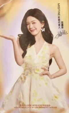 蜜丝婷代言卡1.0 ver.A