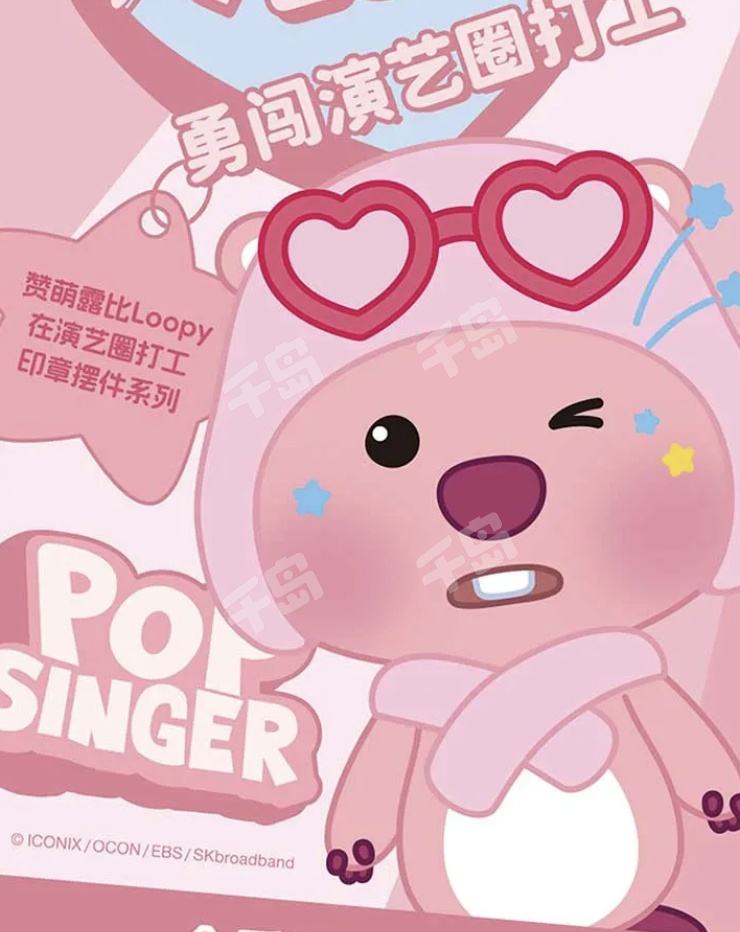 在演艺圈打工系列 | loopy - Miniso名创优品 - 手办 - 盲盒｜千岛