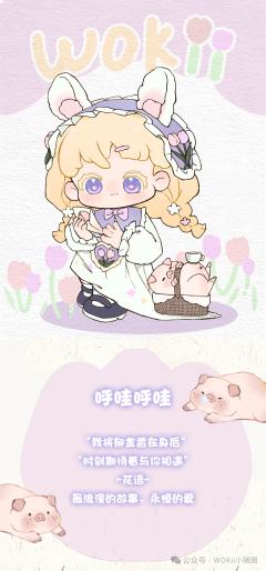 呼哇呼哇-资料图