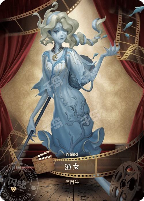第五人格 中国 トレカ 渔女 SE 雕刻时光 角色立绘卡-渔女| 雕刻时光-第一弹精华版- 第五人格- 渔女｜千岛