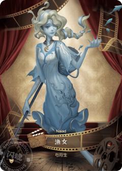 渔女| 雕刻时光第2弹基础版- 第五人格｜千岛