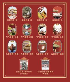 宫系列-故宫流麻冰箱贴盲盒-资料图
