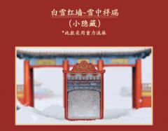 宫系列-故宫流麻冰箱贴盲盒-资料图