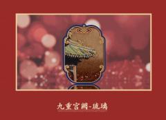 宫系列-故宫流麻冰箱贴盲盒-资料图