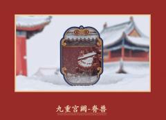 宫系列-故宫流麻冰箱贴盲盒-资料图