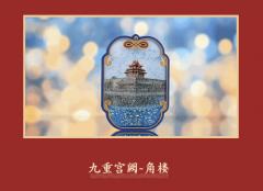 宫系列-故宫流麻冰箱贴盲盒-资料图