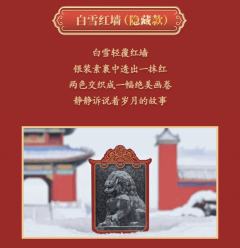 宫系列-故宫流麻冰箱贴盲盒-资料图