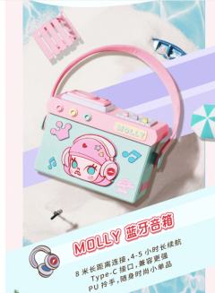 Molly 蓝牙音箱