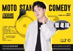 魔脱喜剧拼盘演出-资料图