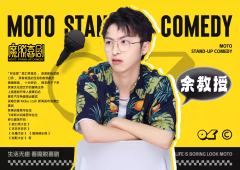 魔脱喜剧拼盘演出-资料图