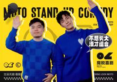 魔脱喜剧拼盘演出-资料图