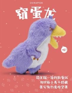抓住小恐龙系列-资料图