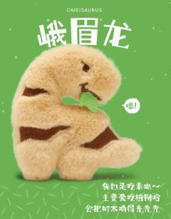 抓住小恐龙系列-资料图