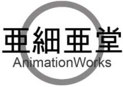 亚细亚堂