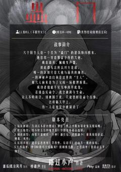 蟲门-资料图