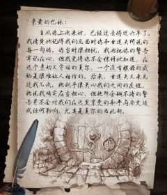 The One Ring《魔戒™》-资料图