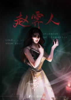 鬼计-资料图