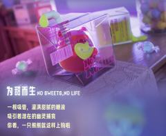 为甜而生-资料图